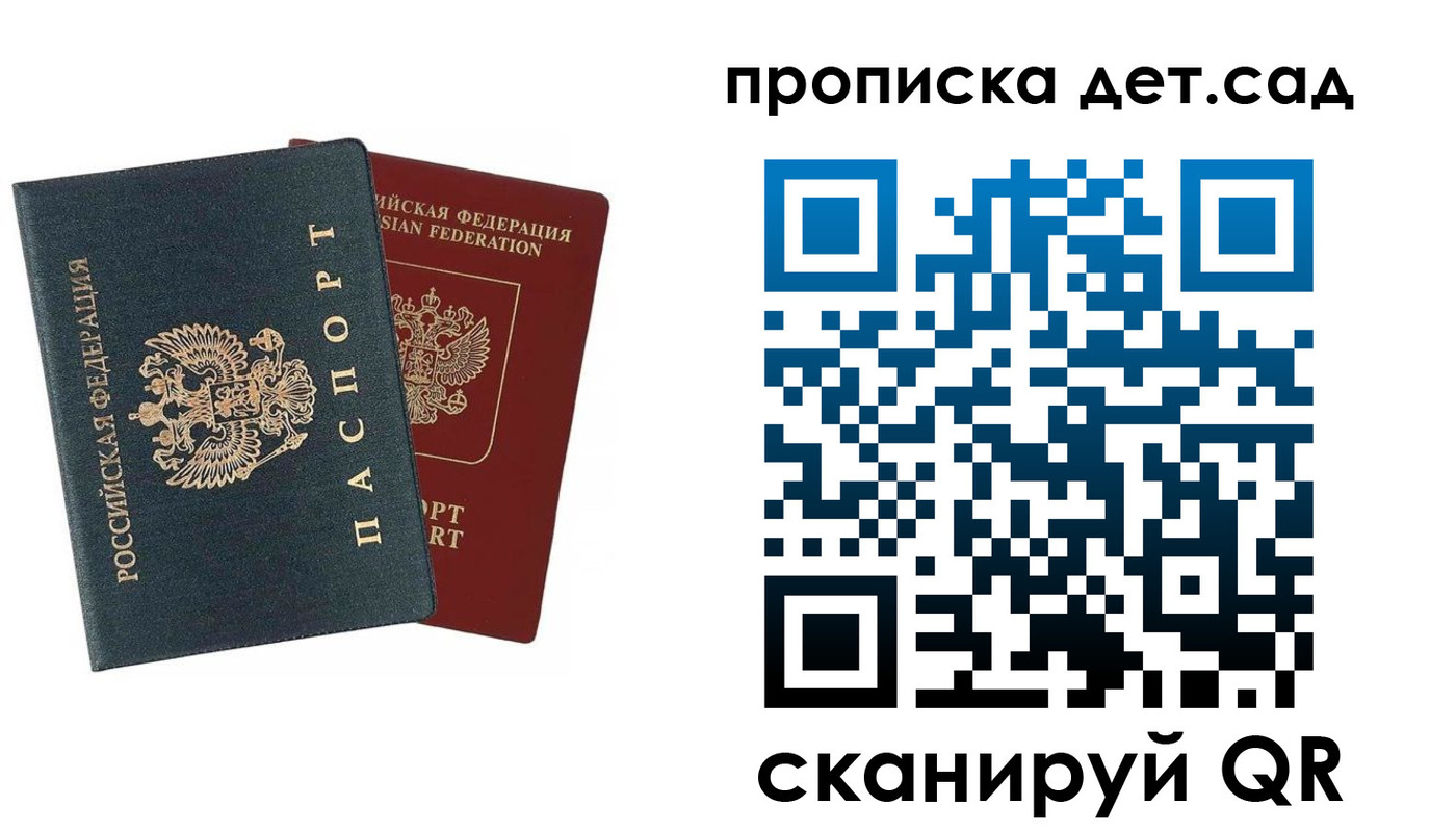 прописка в квартире в Волоколамске