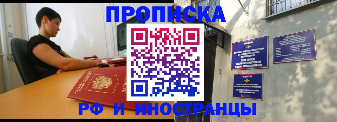 временная регистрация купить в Волоколамске