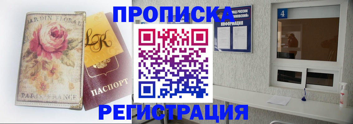 миграционный учет в Волоколамске