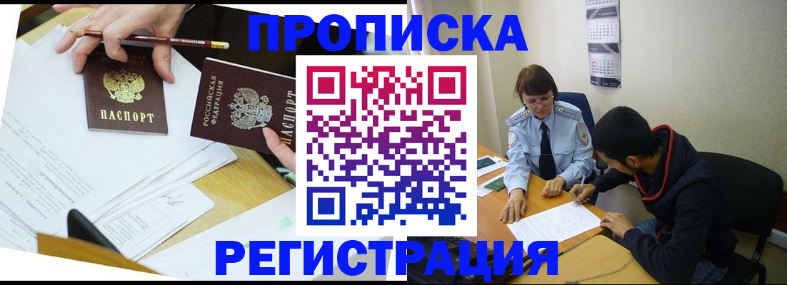 временная регистрация законно в Волоколамске