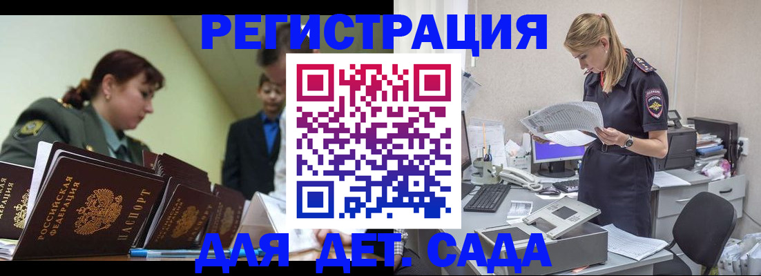 временная регистрация в квартире в Волоколамске