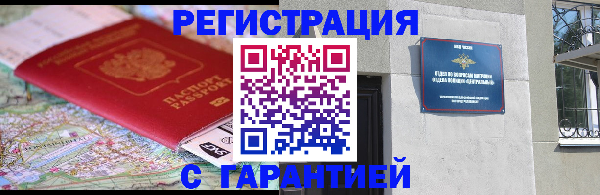 временная регистрация адрес в Волоколамске