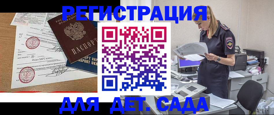 прописка в квартире в Волоколамске
