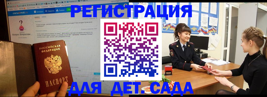 временная регистрация недорого в Волоколамске