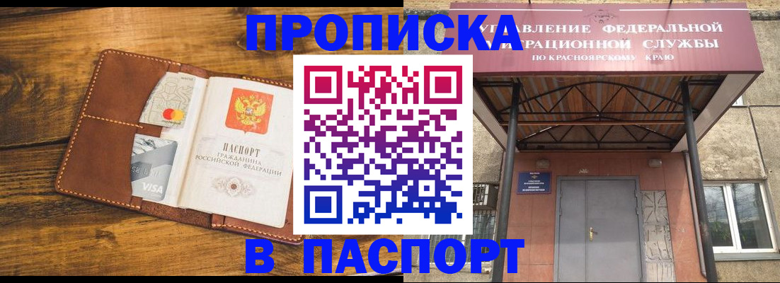 прописка иностранных граждан в Волоколамске