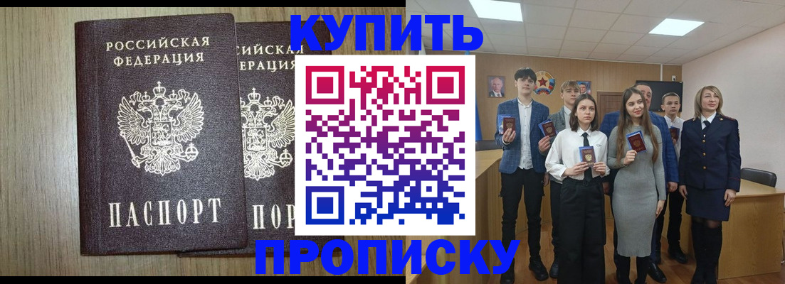 прописка гарантия в Волоколамске